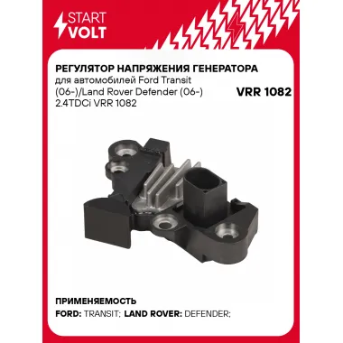 Регулятор напряжения генератора для автомобилей Ford Transit (06-)/Land Rover Defender (06-) 2.4TDCi VRR 1082 StartVolt