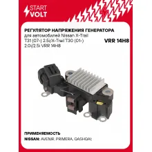 Регулятор напряжения генератора для автомобилей Nissan X-Trail T31 (07-) 2.5i/X-Trail T30 (01-) 2.0i/2.5i VRR 14H8 StartVolt