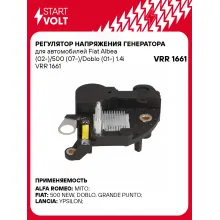 Регулятор напряжения генератора для автомобилей Fiat Albea (02-)/500 (07-)/Doblo (01-) 1.4i VRR 1661 StartVolt
