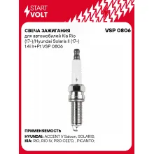 Свеча зажигания для автомобилей Kia Rio (17-)/Hyundai Solaris II (17-) 1.4i Ir+Pt VSP 0806 StartVolt