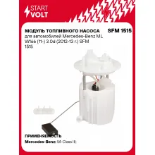 Модуль топливного насоса для автомобилей Mercedes-Benz ML W166 (11-) 3.0d (2012-13 г.) SFM 1515 StartVolt