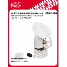 Модуль топливного насоса для автомобилей BMW 1 F20 (11-)/3 F30 (11-) 1.6i SFM 2620 StartVolt