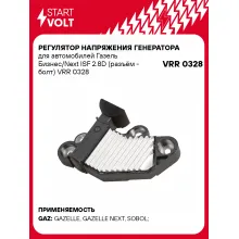 Регулятор напряжения генератора для автомобилей Газель Бизнес/Next ISF 2.8D (разъём - болт) VRR 0328 StartVolt