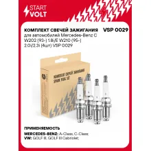 Комплект свечей зажигания для автомобилей Mercedes-Benz C W202 (93-) 1.8i/E W210 (95-) 2.0i/2.3i (4шт) VSP 0029 StartVolt
