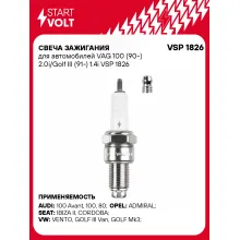 Свеча зажигания для автомобилей VAG 100 (90-) 2.0i/Golf III (91-) 1.4i VSP 1826 StartVolt