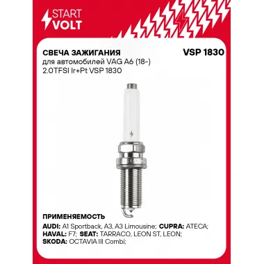 Свеча зажигания для автомобилей VAG A6 (18-) 2.0TFSI Ir+Pt VSP 1830 StartVolt