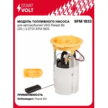 Модуль топливного насоса для автомобилей VAG Passat B6 (05-) 2.0TDI SFM 1833 StartVolt