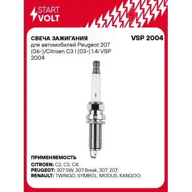 Свеча зажигания для автомобилей Peugeot 207 (06-)/Citroen C3 I (03-) 1.4i VSP 2004 StartVolt