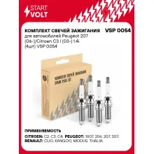 Комплект свечей зажигания для автомобилей Peugeot 207 (06-)/Citroen C3 I (03-) 1.4i (4шт) VSP 0054 StartVolt