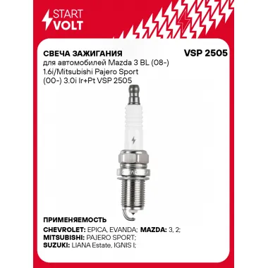 Свеча зажигания для автомобилей Mazda 3 BL (08-) 1.6i/Mitsubishi Pajero Sport (00-) 3.0i Ir+Pt VSP 2505 StartVolt