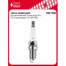 Свеча зажигания для автомобилей Toyota Aqua (11-) 1.5i (3 электрода) Ir+Ir VSP 1926 StartVolt