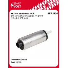 Мотор бензонасоса для автомобилей Audi 80 (91-)/100 (90-) 2.0i SFP 1824 StartVolt