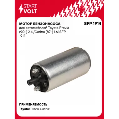 Мотор бензонасоса для автомобилей Toyota Previa (90-) 2.4i/Carina (87-) 1.6i SFP 1914 StartVolt
