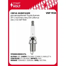 Свеча зажигания для автомобилей Toyota Avensis (97-) 1.6i/Chery Very (06-)/Bonus (06-) 1.5i VSP 1934 StartVolt