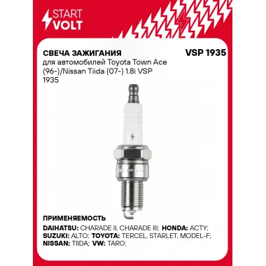 Свеча зажигания для автомобилей Toyota Town Ace (96-)/Nissan Tiida (07-) 1.8i VSP 1935 StartVolt