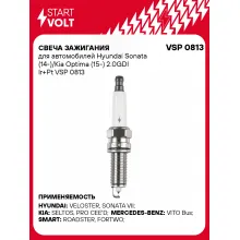 Свеча зажигания для автомобилей Hyundai Sonata (14-)/Kia Optima (15-) 2.0GDI Ir+Pt VSP 0813 StartVolt