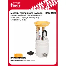 Модуль топливного насоса для автомобилей Mercedes-Benz A W169 (04-) 1.5i/1.7i/B W245 (05-) 1.7i/2.0i SFM 1525 StartVolt