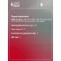 Модуль топливного насоса для автомобилей Mercedes-Benz A W169 (04-) 1.5i/1.7i/B W245 (05-) 1.7i/2.0i SFM 1525 StartVolt