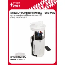Модуль топливного насоса для автомобилей Nissan Almera N16 (00-) 1.8i SFM 1420 StartVolt