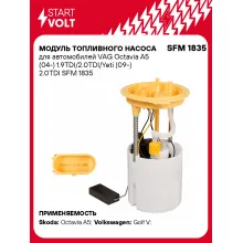 Модуль топливного насоса для автомобилей VAG Octavia A5 (04-) 1.9TDI/2.0TDI/Yeti (09-) 2.0TDI SFM 1835 StartVolt