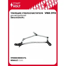 Трапеция стеклоочистителя для автомобилей Renault Clio III (05-) VWA 0912 StartVolt