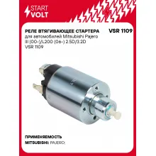 Реле втягивающее стартера для автомобилей Mitsubishi Pajero III (00-)/L200 (06-) 2.5D/3.2D VSR 1109 StartVolt