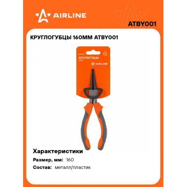 Круглогубцы 160 мм AIRLINE