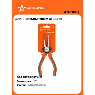 Длинногубцы прямые 170 мм AIRLINE