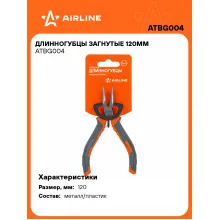 Длинногубцы изогнутые 120 мм AIRLINE