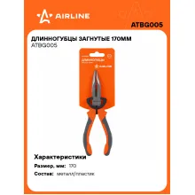 Длинногубцы изогнутые 170 мм AIRLINE