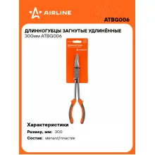 Длинногубцы удлиненные изогнутые 300 мм AIRLINE