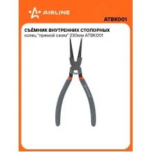 Съёмник внутренних стопорных колец 