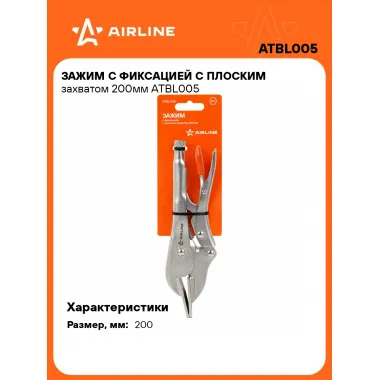 Зажим с фиксацией с плоским захватом 200мм ATBL005 AIRLINE