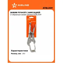 Зажим ручной с фиксацией U-образный захват 250мм ATBL009 AIRLINE Зажим ручной с фиксацией U-образный захват 250мм ATBL009 AIRLINE