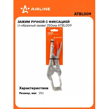 Зажим ручной с фиксацией U-образный захват 250мм ATBL009 AIRLINE