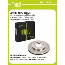 Диски тормозные для автомобилей Mitsubishi Carisma (95-) / Galant (88-) передние d=256 DF 117205 TRIALLI Диски тормозные для автомобилей Mitsubishi Carisma (95-) / Galant (88-) передние d=256 DF 117205 TRIALLI