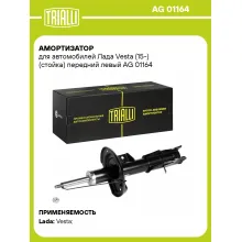 Амортизатор передний левый для Lada Vesta (стойка) газомасляный TRIALLI AG 01164