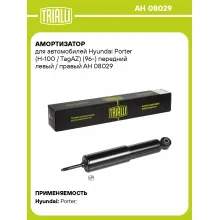 Амортизатор передний (левый/правый) для Hyundai Porter (H-100 / TagAZ) (96-) масляный TRIALLI AH 08029 Амортизатор передний (левый/правый) для Hyundai Porter (H-100 / TagAZ) (96-) масляный TRIALLI AH 08029