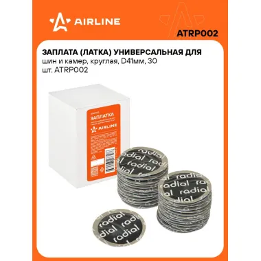 Ремкомплект для шин и камер / Заплатки D41 мм 30 шт AIRLINE ATRP002