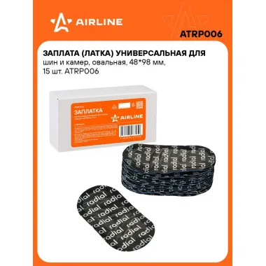 Ремкомплект для шин и камер / Заплатки 98*48 мм 15 шт AIRLINE ATRP006