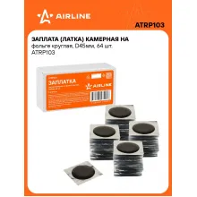 Ремкомплект для шин и камер / Заплатки D45 мм 64 шт AIRLINE ATRP103 Ремкомплект для шин и камер / Заплатки D45 мм 64 шт AIRLINE ATRP103