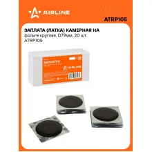 Ремкомплект для шин и камер / Заплатки D79 мм 20 шт AIRLINE ATRP105 Ремкомплект для шин и камер / Заплатки D79 мм 20 шт AIRLINE ATRP105