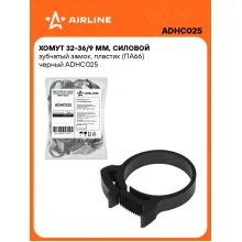 Хомуты стяжки пластиковые 32-36/9 мм 25 шт AIRLINE ADHC025
