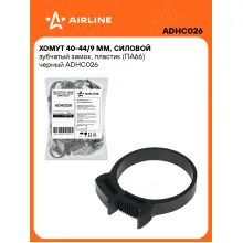 Хомуты стяжки пластиковые 40-44/9 мм 25 шт AIRLINE ADHC026