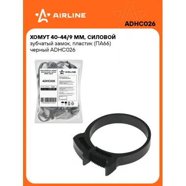Хомуты стяжки пластиковые 40-44/9 мм 25 шт AIRLINE ADHC026