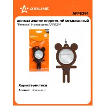 Ароматизатор для автомобиля подвесной 