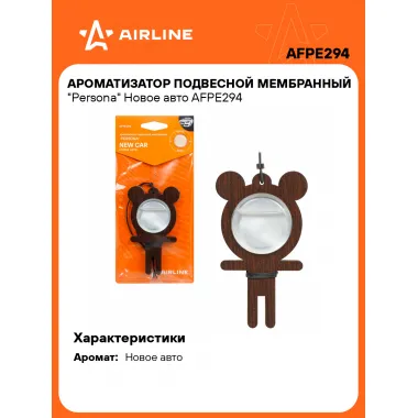 Ароматизатор для автомобиля подвесной 
