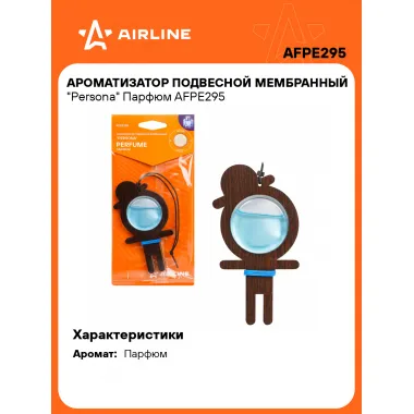 Ароматизатор для автомобиля подвесной 