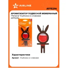 Ароматизатор для автомобиля подвесной 