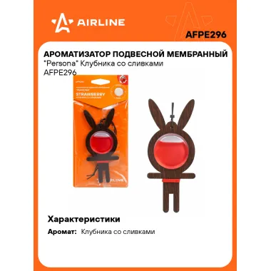 Ароматизатор для автомобиля подвесной 